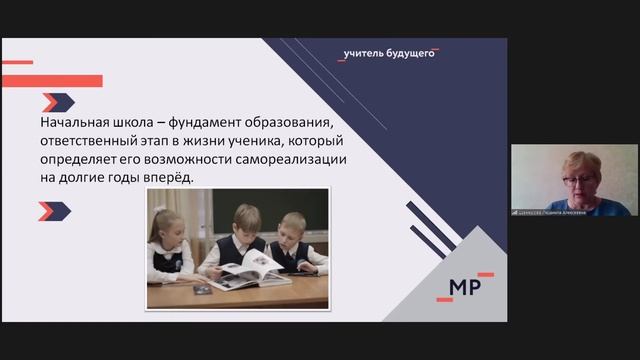 Республиканская интернет-конференция «Метапредметный подход как тренд в образовании» смотреть онлайн