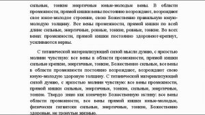 "Исцеление от геморроя" Мужской настрой Сытина