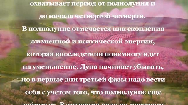 ЛУННЫЙ КАЛЕНДАРЬ / ЛУННЫЙ ДЕНЬ - 19 ИЮНЯ 2022 / ВОСКРЕСЕНЬЕ / КАК СЛОЖИТСЯ ДЕНЬ СЕГОДНЯ