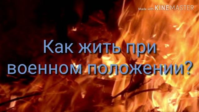 Военное положение в Украине: что нужно знать о введении военного положения: все подробности