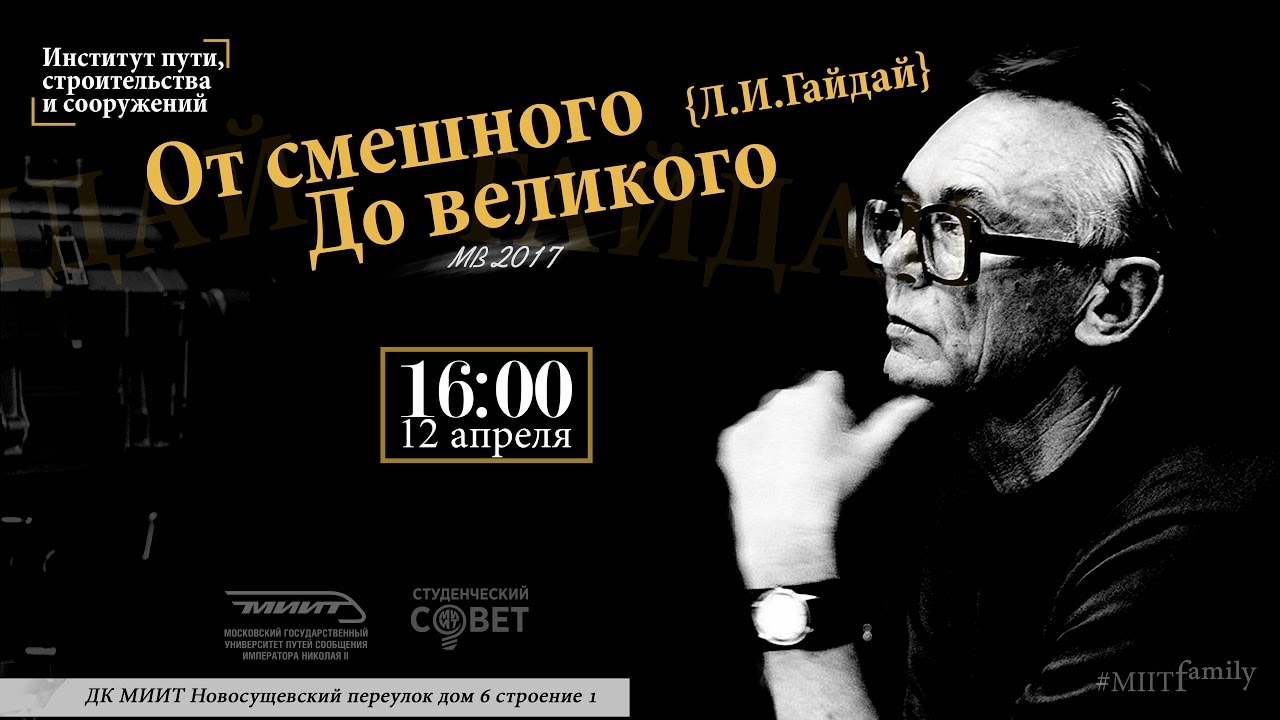 Фильм о фильме 