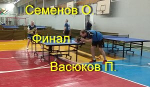 Финал Васюков П.(608)-Семенов О.(581)  Турнир в г.Сегежа 26 ноября 2023