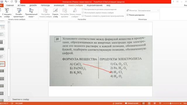 ЕГЭ по химии. Занятие 10. Электролиз
