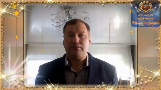 Видео из фотографий и видео. Поздравляем с Юбилеем, 55 Лет! От Коллег и Хороших знакомых