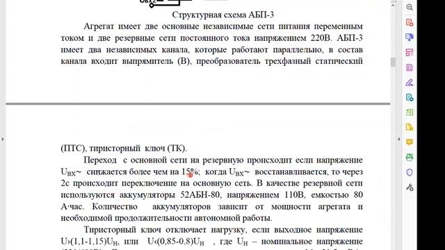 Повышение надежности электроснабжения