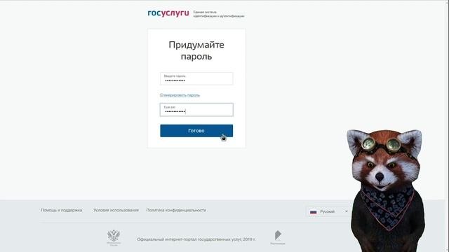 Как зарегистрироваться на Госуслугах ?