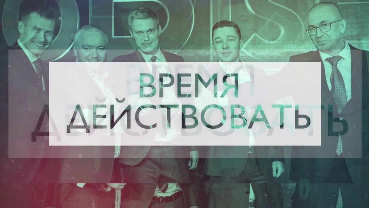 FORISE GROUP. Конвенция компании «Время действовать» 10-11 октября 2020.