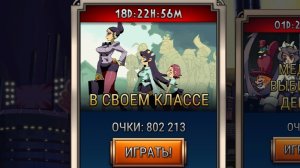 Прохожу быстрый старт, сюжетный истории и открываю реликвии в Skullgirls Mobile