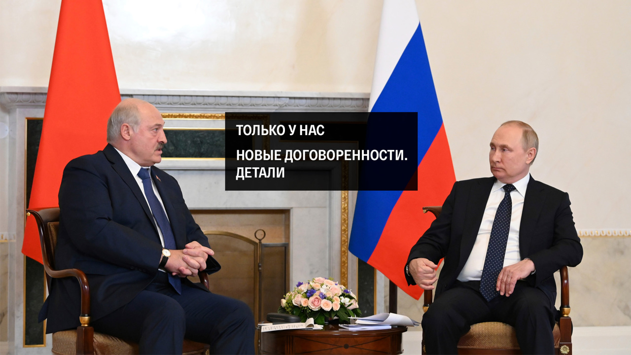 Лукашенко и Путин июнь 2022