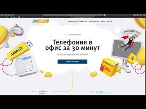 Инструкция: Установка MikoPBX (ex. Askozia) в 1С:ГРМ (mail.ru Cloud solution)