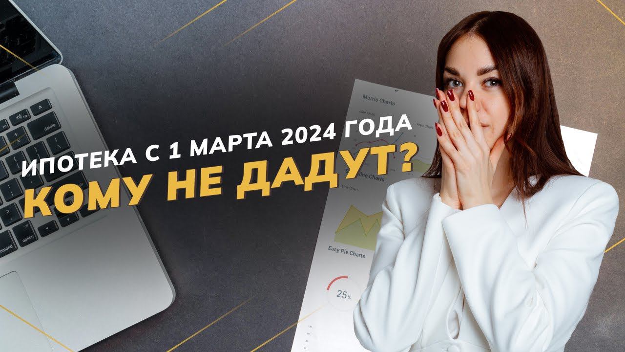 Ипотека стала недоступна 2024. Ит ипотека. Ипотека стала недоступна 2024. Ипотека для ит специалистов. Ипотека стала недоступна 2024.