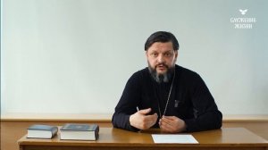 Как правильно исповедоваться?