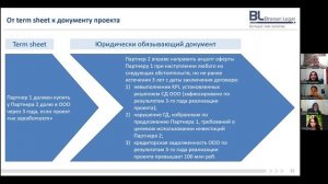 Мастер-класс «Три самых эффективных инструмента в корпоративном управлении»