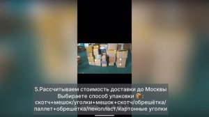 Как заказать товары из Китая