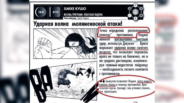 Учиха Саске VS Хьюга Неджи | КТО СИЛЬНЕЕ В НАЧАЛЕ ШИПУДЕНА?