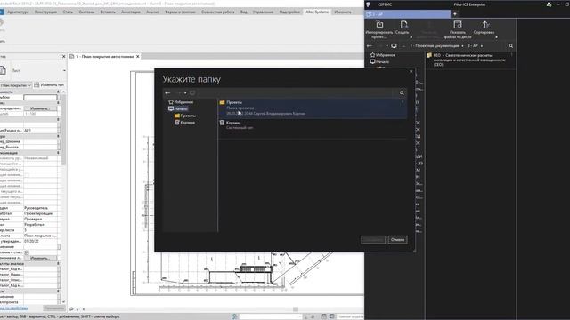 Печать из Revit в Pilot (Revit Extension) | Как распечатать чертежи из Revit в пару кликов смотреть онлайн