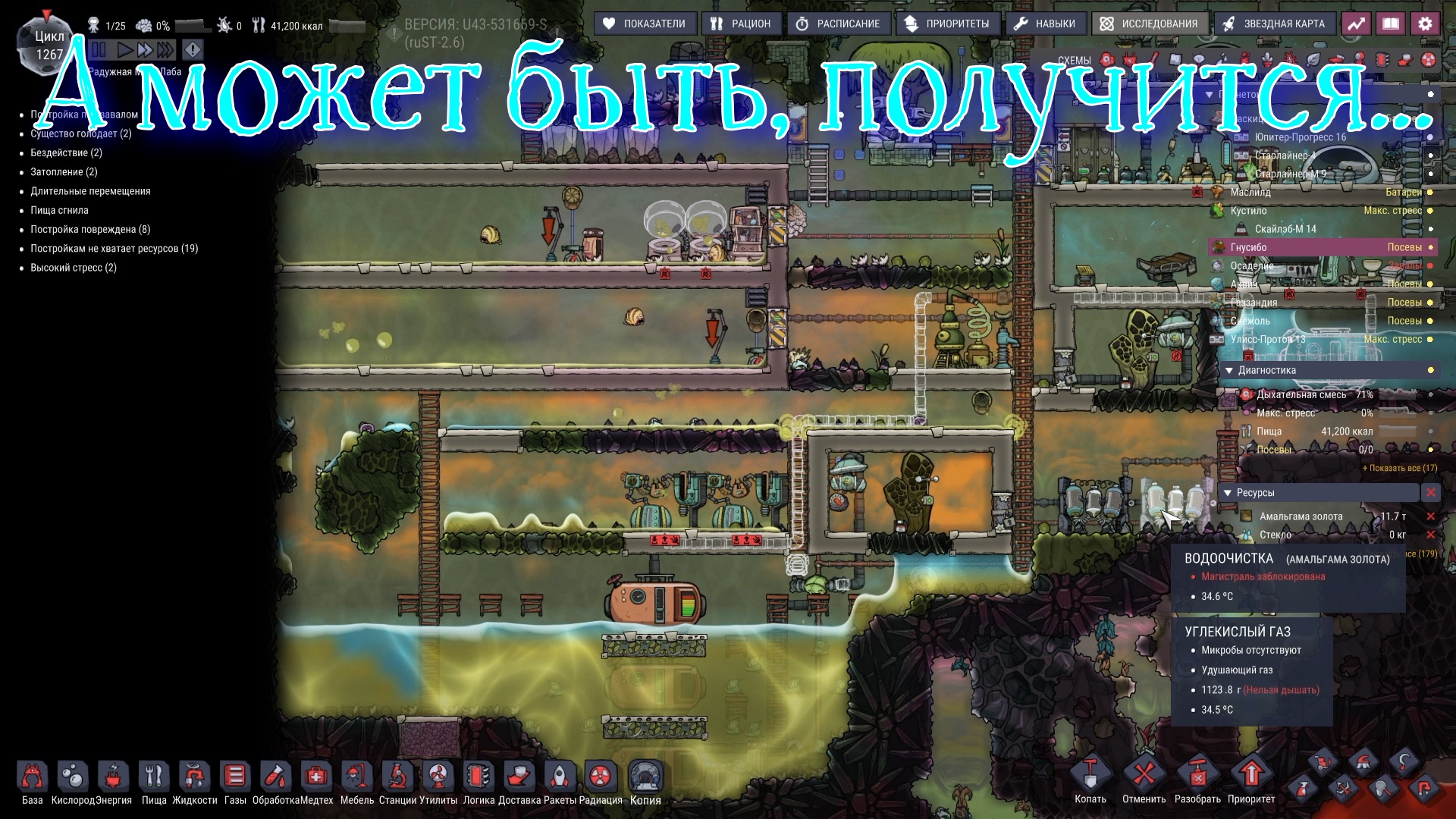 Oxygen not included как включить русский в стиме фото 67