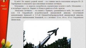 Виртуальная экскурсия «Памятные места Брянщины»