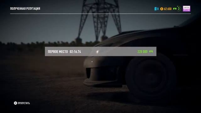 ЛИГА 73 (NFS: PAYBACK #3) (БОСС: УДО РОТ) смотреть онлайн