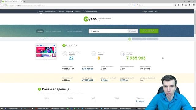Как оценить трафик конкурента? смотреть онлайн
