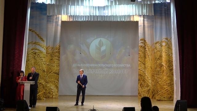 День сельхозработника 2023