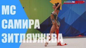 Зитляужева Самира МС Лента (4К)