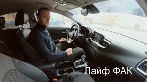 Kia Ceed CD 2020 SW ДА, но... Нет