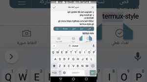 كيف تغير شمال termux