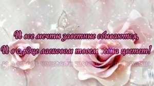 Красивое поздравление с Днем рождения 19 лет девушке