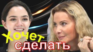 Фигурное катание - Этери Тутберидзе хочет сделать Евгению Медведеву чемпионкой Олимпийских игр.