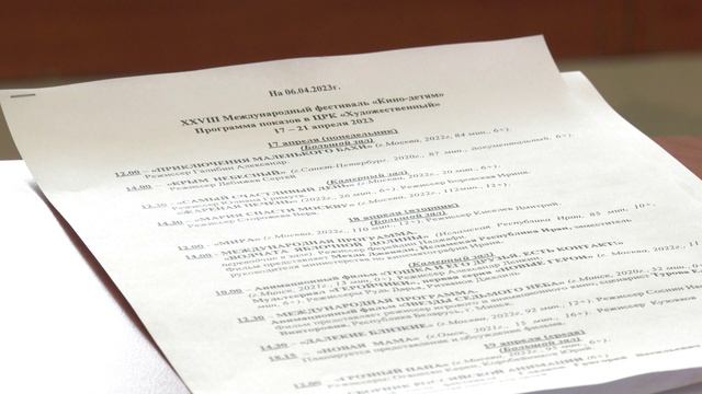 В Самаре состоится Международный фестиваль "Кино — детям"