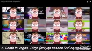 Топ 15 песен ЗНАКОМЬТЕСЬ, БОБ