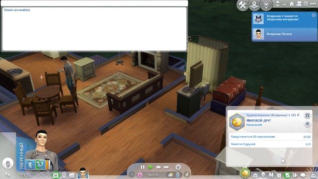 Sims 4 Оборотни коды