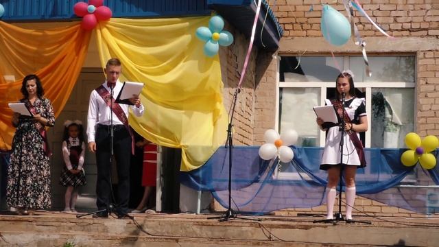 Последний звонок 2018 с. Александровка Александровский район Оренбургская область