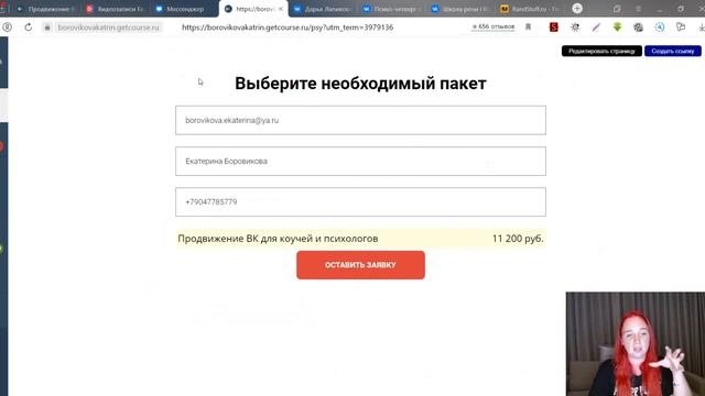 Программа продвижения ВКонтакте коучей и психологов | ВКонтакте для Экспертов