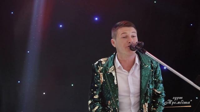 Гурт "ТРЕМБІТА". "Гуляночка". (cover version)
