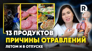 Этим ТРАВЯТСЯ очень ЧАСТО. Причины КИШЕЧНЫХ инфекций.