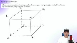 МАТЕМАТИКА  ЖЕСТКИЙ ДАЙЫНДЫҚ 1 /НАҒЫЗ ҰБТ 2022 ДЕ КЕЛУІ МҮМКІН ЕСЕПТЕР