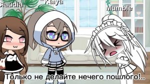 Дом работница (Gacha lite) meme