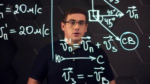 Относительность механического движения. Практическая часть. 10 класс.