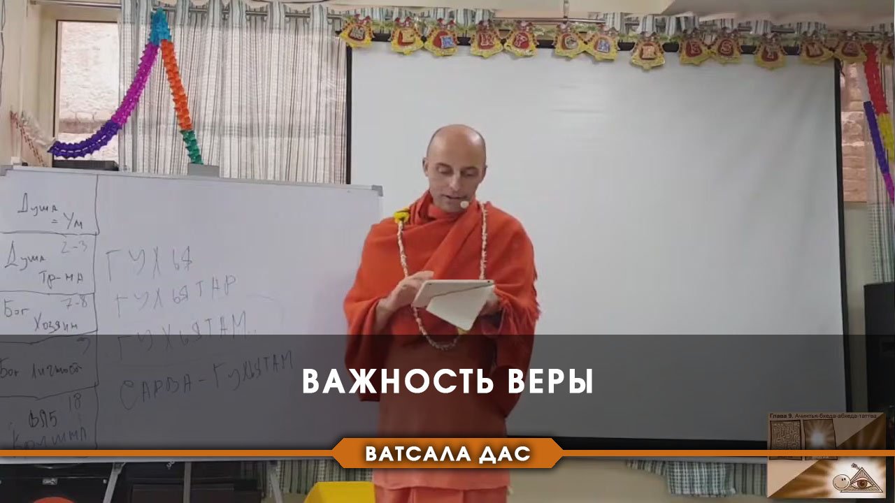 Важность веры