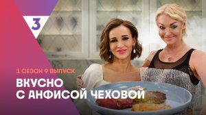 Овощные котлеты от Анастасии Волочковой | Вкусно с Анфисой Чеховой, 9 выпуск