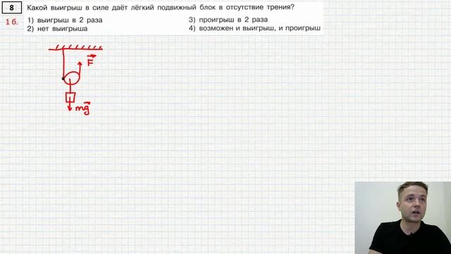 Летний курс ОГЭ по физике. Занятие 8. Механические явления. Простые механизмы