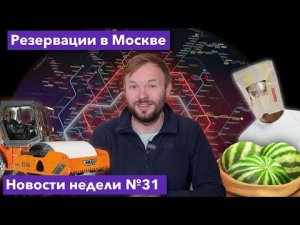 Метро 2030 – за 2,5 часа до Питера