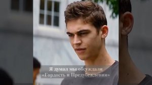 Фильм «После» Глава 1