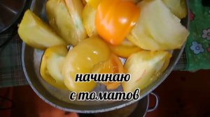 ЯДРЕНЫЙ ХРЕНОДЕР ИЗ ЖЕЛТЫХ ТОМАТОВ. НЕ ЗАКИСАЕТ!