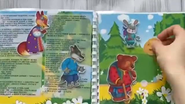 Сказки, альбом на липучках, важный инструмент для развития речи смотреть онлайн