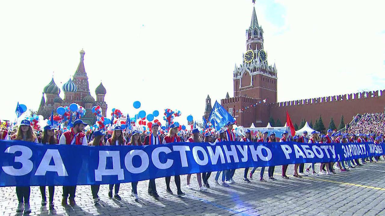 1 мая 2017 г. Демонстрация на красной площади 1 мая. Первомайская демонстрация в Москве. 1 Мая красная площадь. Первое мая в Москве на красной площади.
