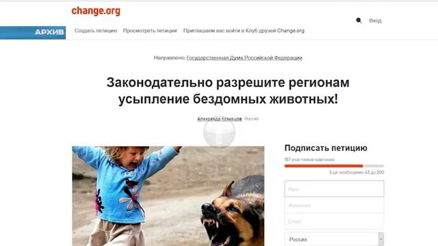 Вопрос об отлове и содержании бездомных собак вновь стал темой дискуссии среди парламентариев. смотреть онлайн