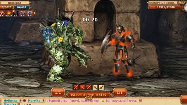 Командир Ульф (Лабиринт, Двар) смотреть онлайн